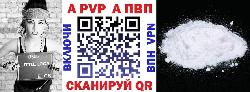 APVP крисы CK Горнозаводск