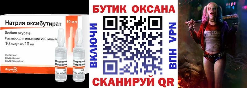 Бутират Butirat  Купить закладки  Горнозаводск 