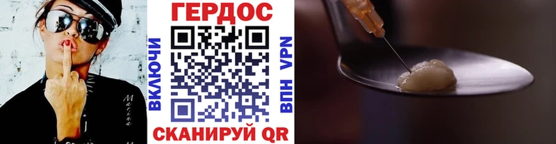 ГЕРОИН герыч  Купить  Горнозаводск 