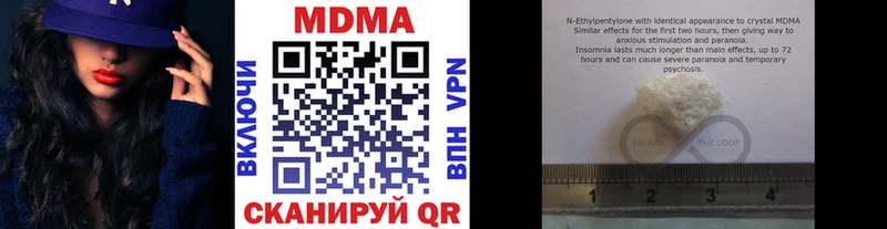 МДМА кристаллы  Купить  Горнозаводск 